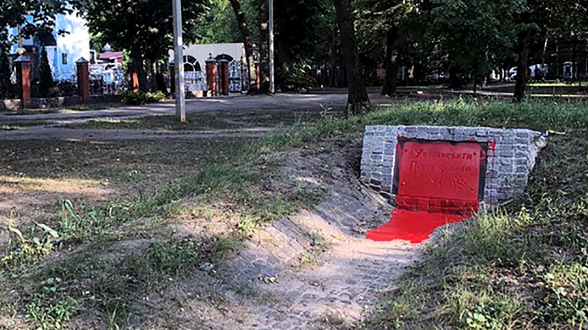 Памятник УПА в Харькове облили краской: фото