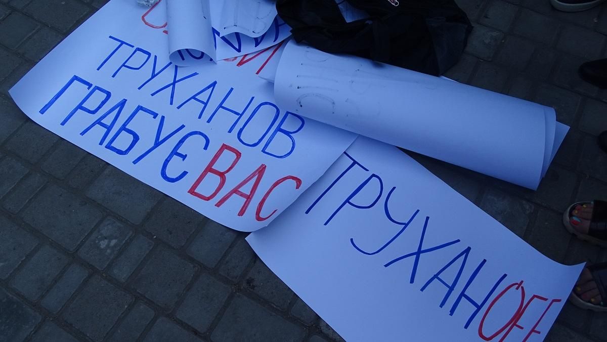В Одесі протестували проти ймовірного виправдального вироку Труханову і заангажованості суддів 