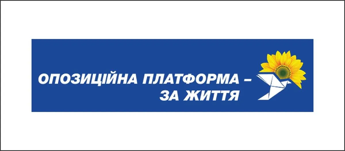 Опозиційна платформа за життя Опозиційна платформа за життя