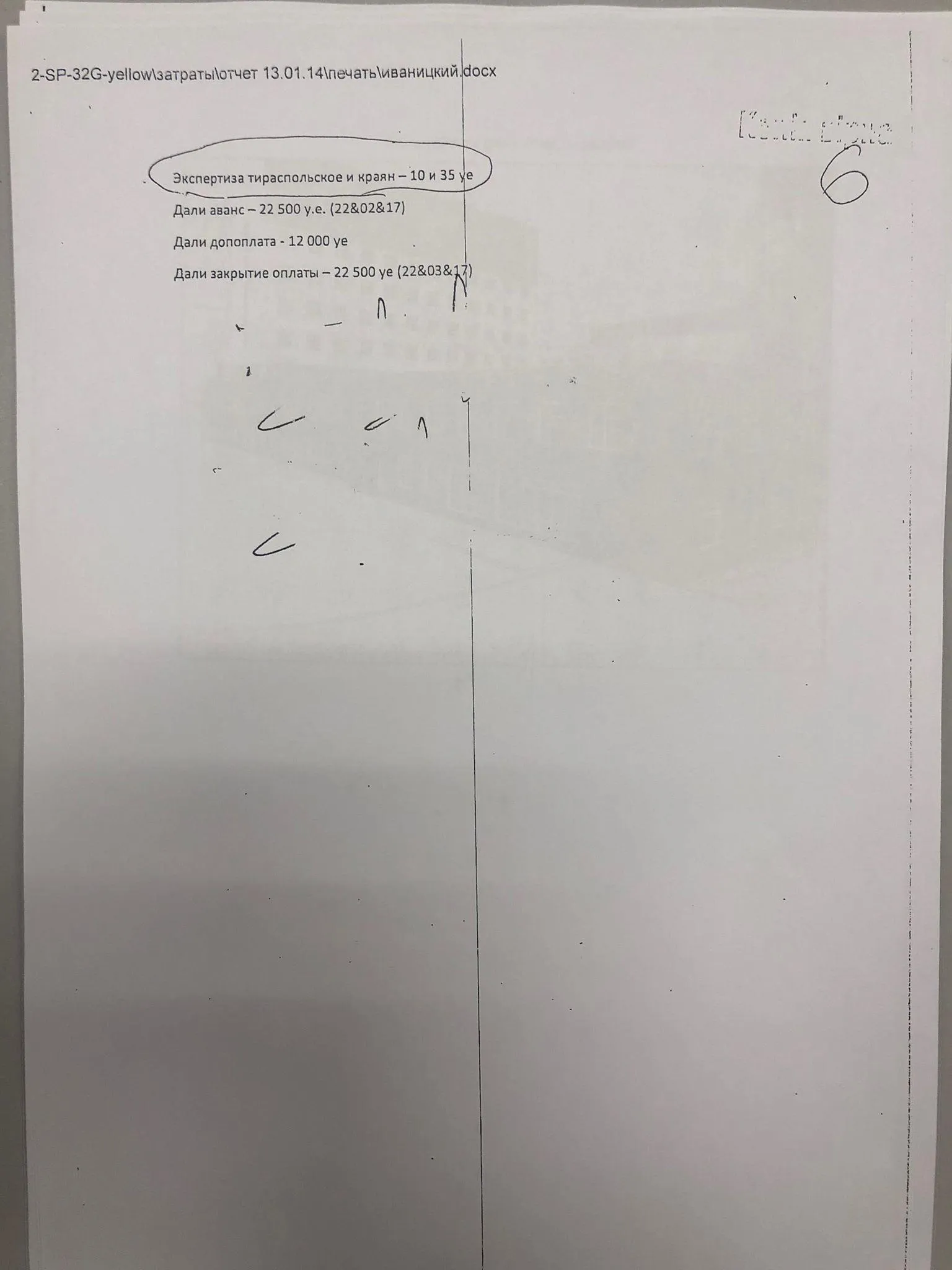 суд Труханов Одеса суд Труханов Одеса