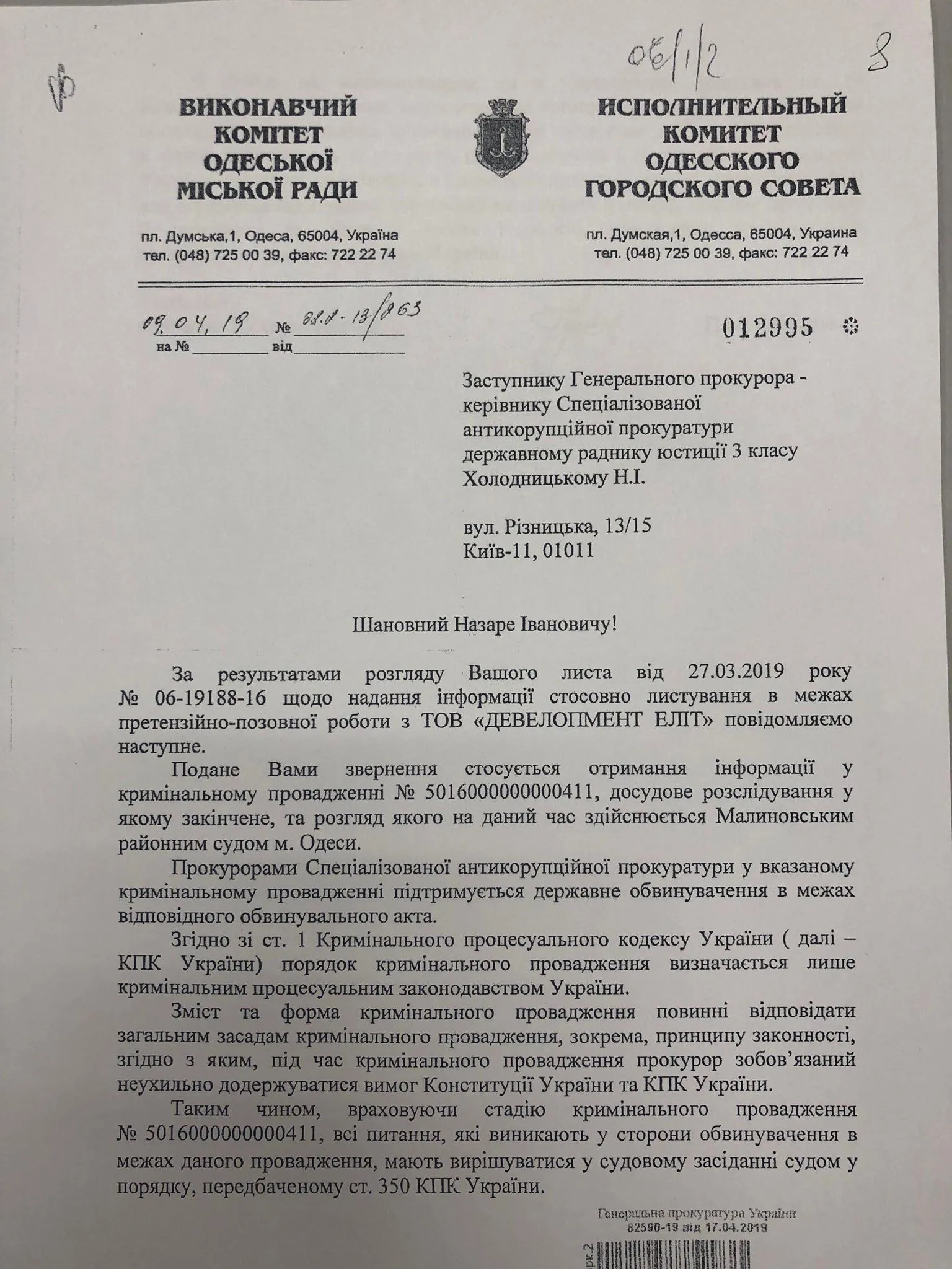 суд Труханов Одеса суд Труханов Одеса