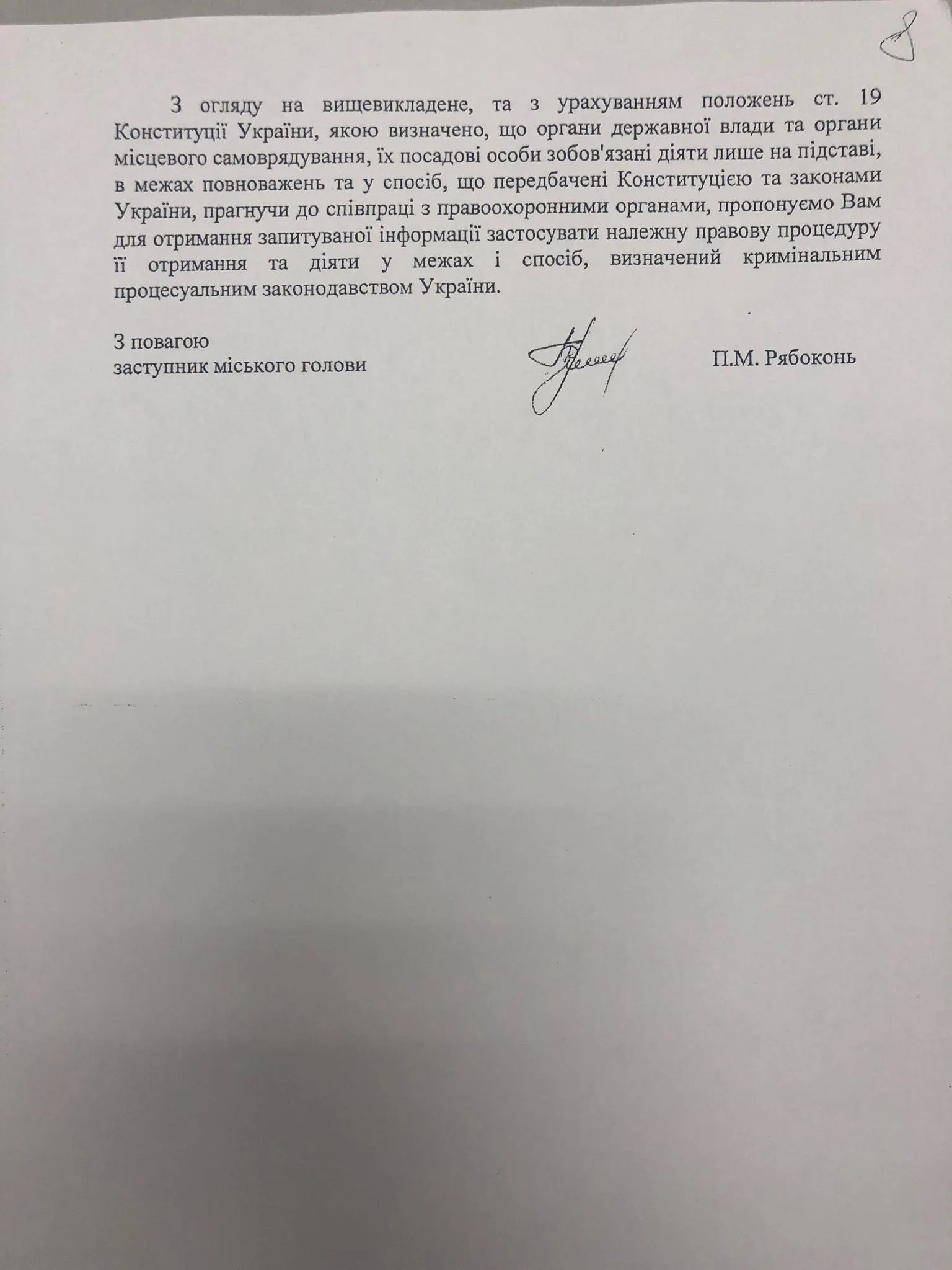 суд Одеса Труханов