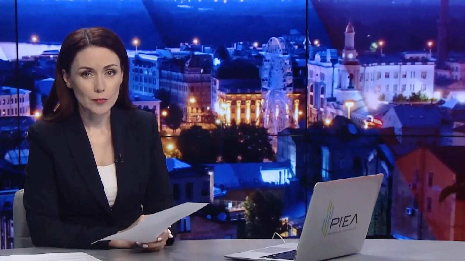 Підсумковий випуск новин за 22:00: Екстрадиція Фірташа. Протести проти повернення РФ в ПАРЄ Підсумковий випуск новин за 22:00: Екстрадиція Фірташа. Протести проти повернення РФ в ПАРЄ