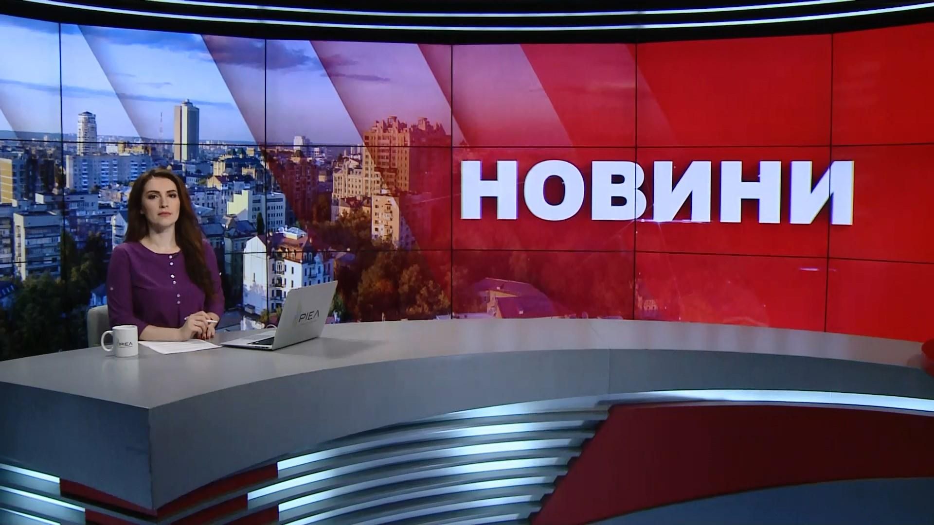 Випуск новин за 9:00: Нові протести в Грузії. Партія Саакашвілі братиме участь у виборах Випуск новин за 9:00: Нові протести в Грузії. Партія Саакашвілі братиме участь у виборах
