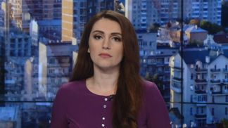 Випуск новин за 10:00: Новий очільник митниці. Вигляд бюлетеня для голосування