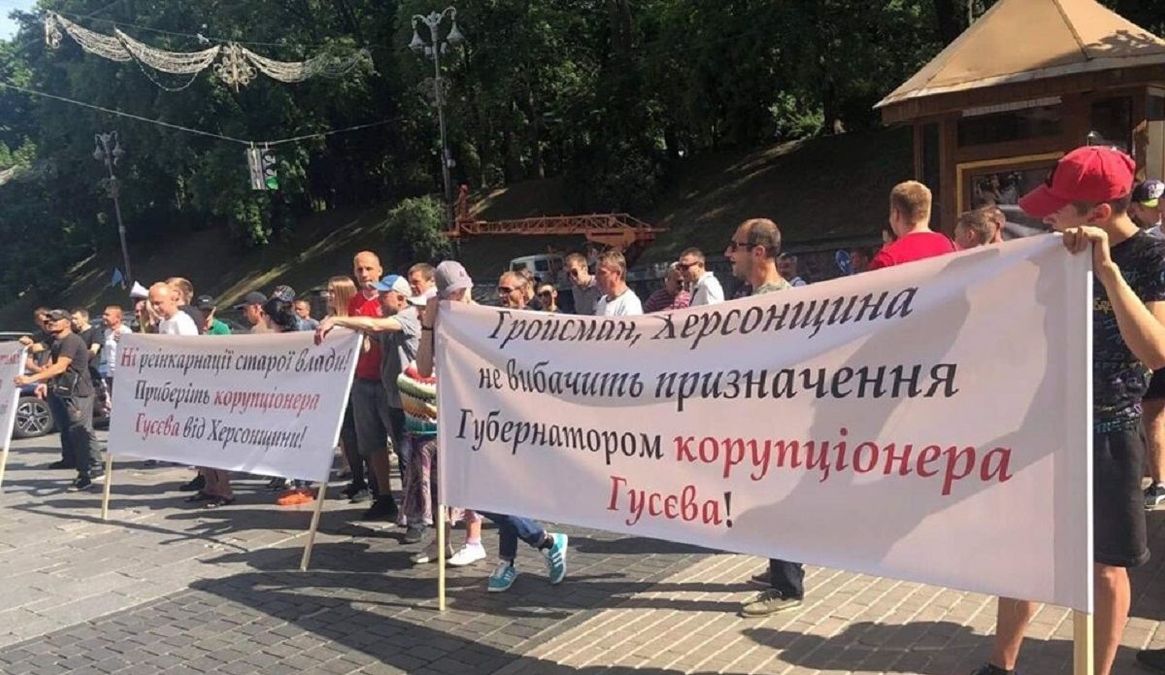 Ветераны АТО требовали у Гройсмана не допустить назначения Гусева на пост губернатора Херсонщины Ветераны АТО требовали у Гройсмана не допустить назначения Гусева на пост губернатора Херсонщины