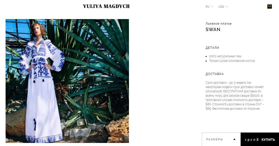 Ірина Луценко, вишиванка, Юлія Магдич Ірина Луценко, вишиванка, Юлія Магдич