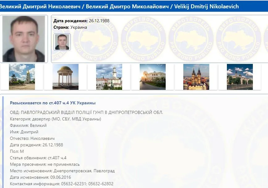 полонені Дмитро Великий полонені Дмитро Великий