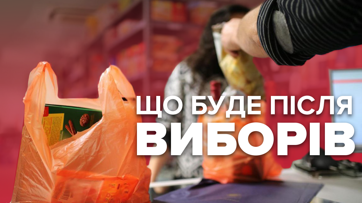 Парламентские выборы 2019 и экономика – цены, гривна, зарплаты Парламентские выборы 2019 и экономика – цены, гривна, зарплаты