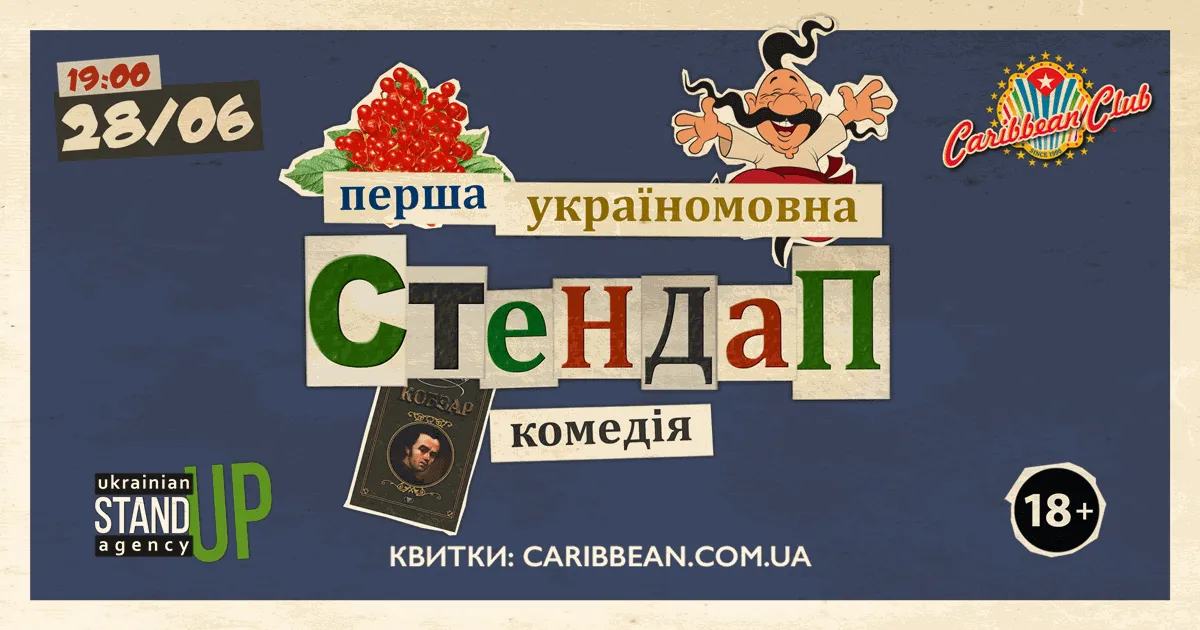Куди піти у Києві на вихідних Куди піти у Києві на вихідних