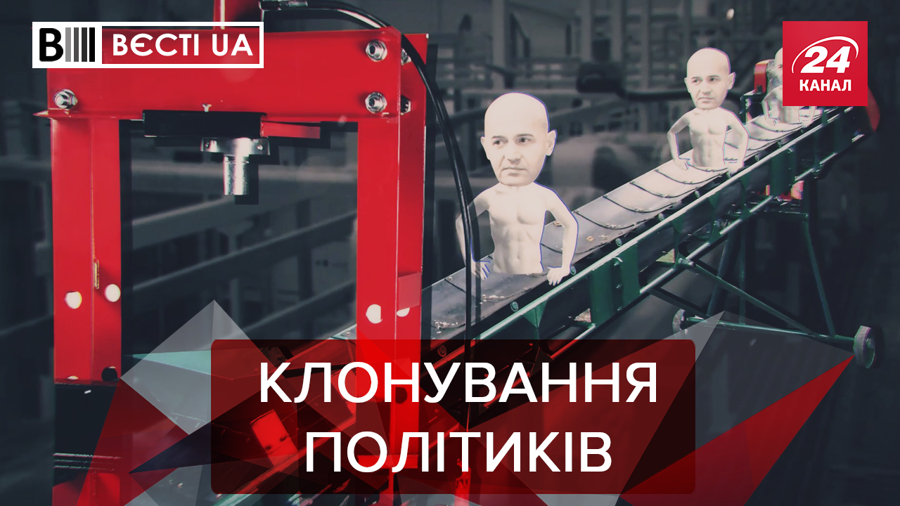 Вєсті. UA: Армія клонів в Раді. Іво Бобул спішить на допомогу