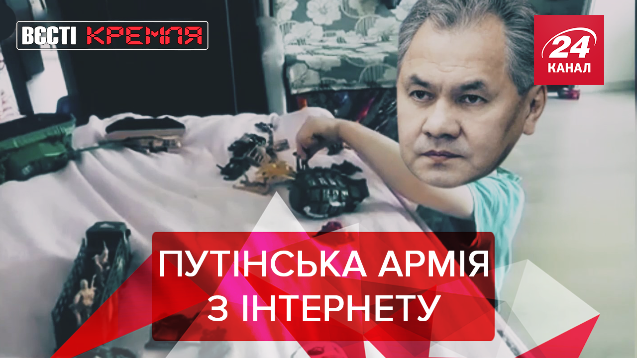 Вєсті Кремля: Нові розробки росіян з AliExpress. Кокаїновий метод Путіна