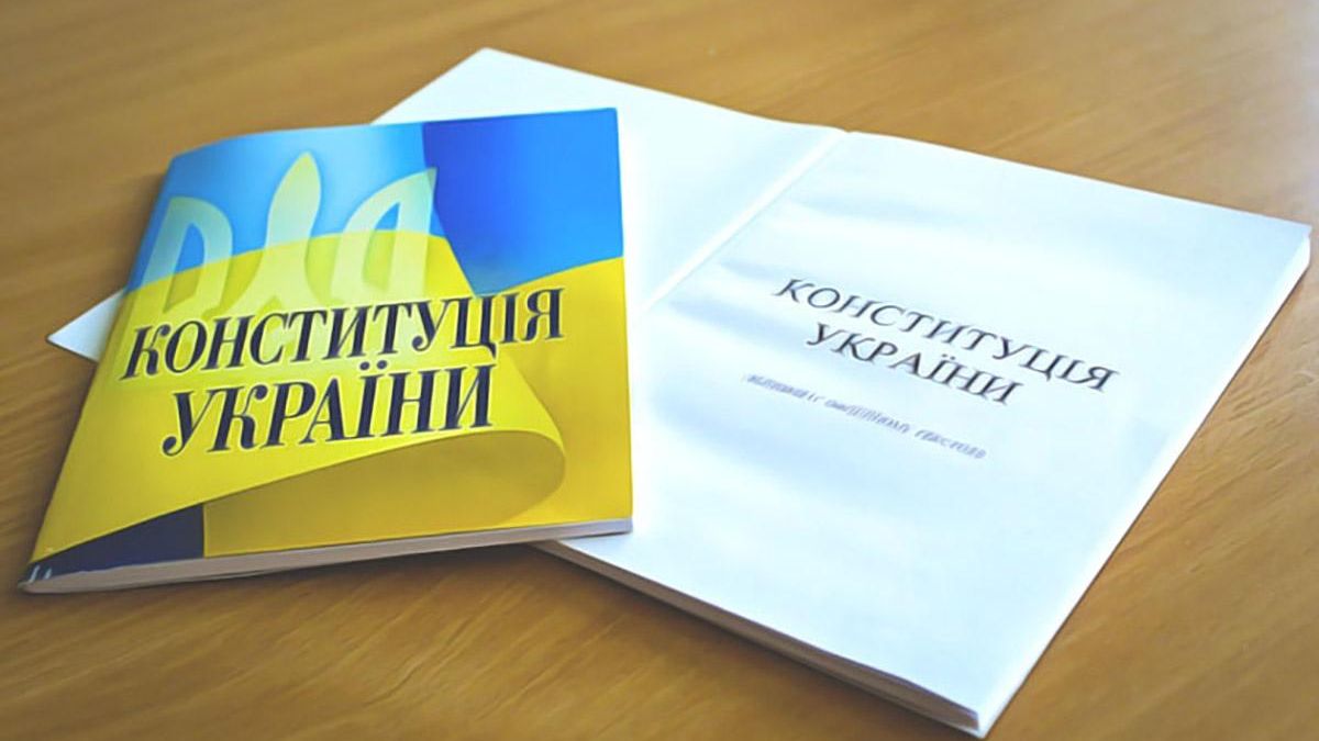 Скільки українців ніколи не читали Конституцію: сумні дані