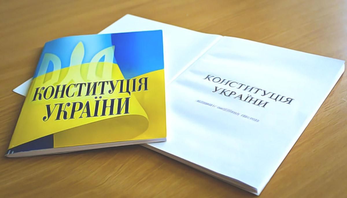 Скільки українців ніколи не читали Конституцію: сумні дані