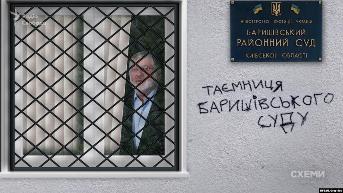 Слід Коломойського: що відбувається у Баришівському суді Слід Коломойського: що відбувається у Баришівському суді