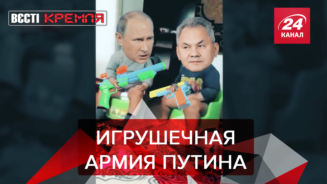 Вести Кремля. Cливки: Оружие для армии РФ с AliExpress. Путина жестко обидели