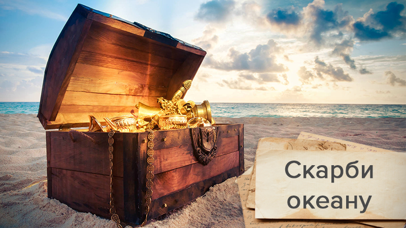 Коштовності вартістю мільярди доларів, які досі лежать у Світовому океані: відео Коштовності вартістю мільярди доларів, які досі лежать у Світовому океані: відео