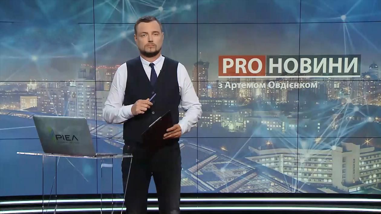 Выпуск новостей за 19:00: Клюев будет баллотироваться в Раду. Участие Украины в ПАСЕ