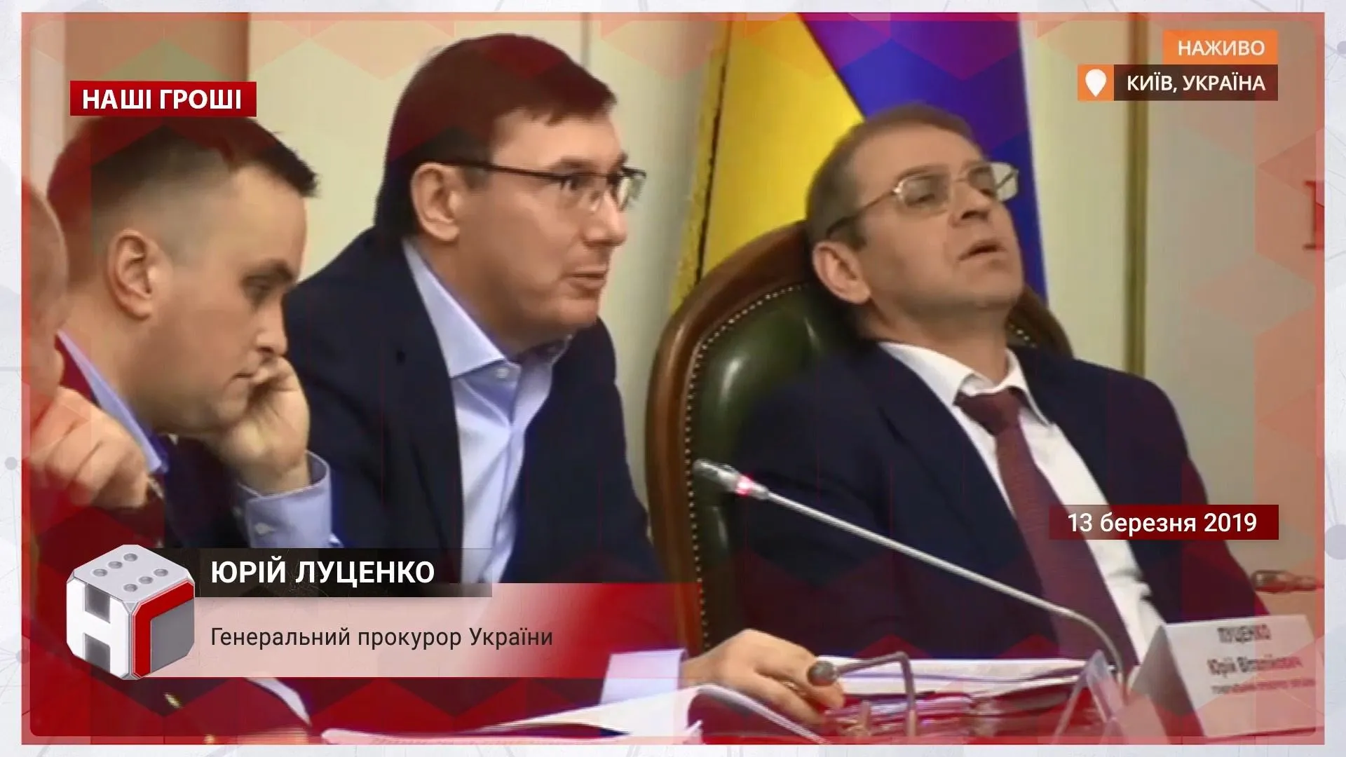 Юрій Луценко Юрій Луценко