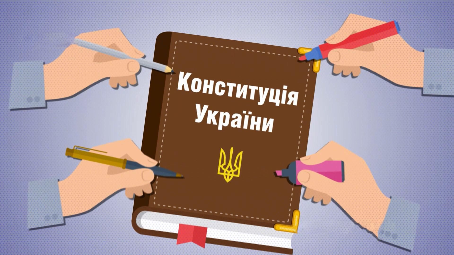 Скільки українців вважають, що треба переписати Конституцію