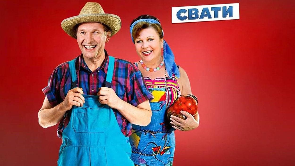 Скандал с сериалом "Сваты": активисты выдвинули требования Госкино Скандал с сериалом "Сваты": активисты выдвинули требования Госкино