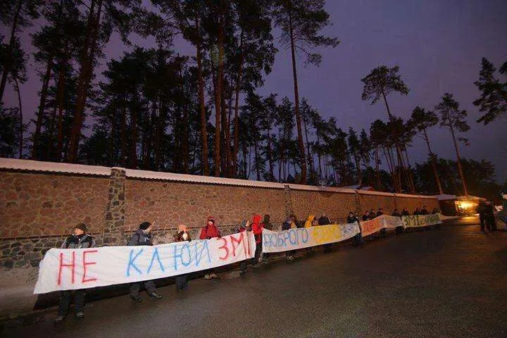 Фото з акції проти Клюєва