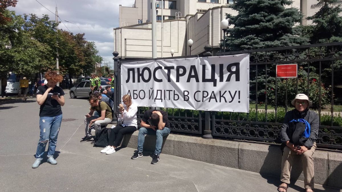 Угроза отмены закона об "Очищении власти": активисты вышли на митинг (фото)