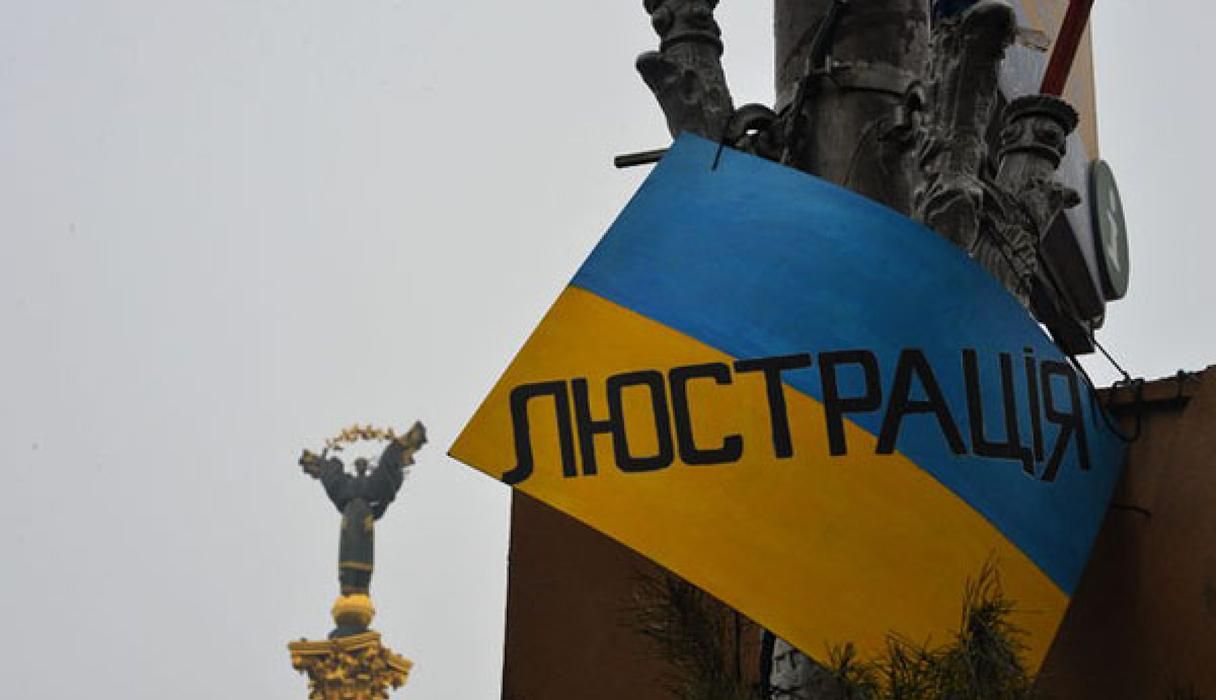 Хто оскаржив закон про люстрацію і хоче до нової Ради: "неочікувані" прізвища Хто оскаржив закон про люстрацію і хоче до нової Ради: "неочікувані" прізвища