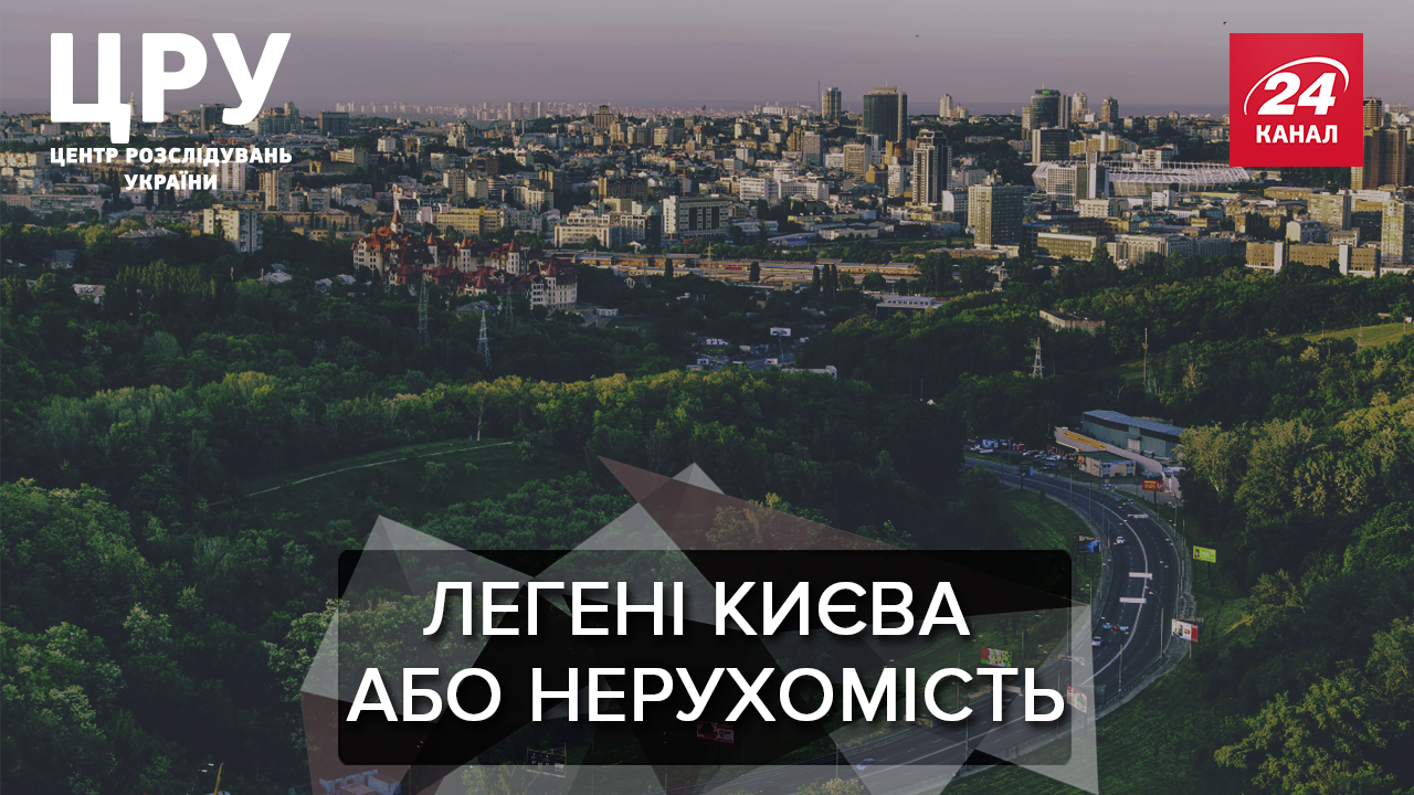 Протасів Яр розбрату: хто з Адміністрації Зеленського засвітився у скандальній забудові Протасів Яр розбрату: хто з Адміністрації Зеленського засвітився у скандальній забудові