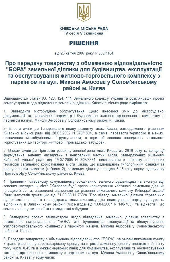 простасовий яр київ черновецький простасовий яр київ черновецький