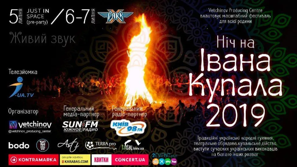 Куди піти у Києві на вихідних Куди піти у Києві на вихідних