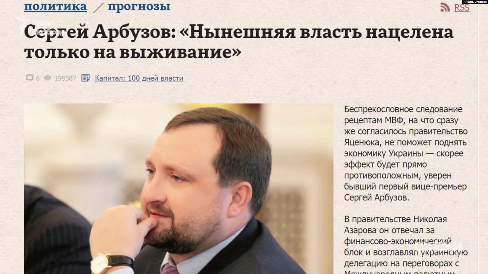 Сергій Арбузов Сергій Арбузов