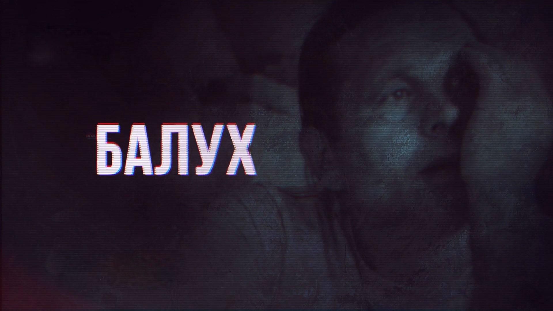 Непорозуміння з найріднішими та безробіття: як живе родина Володимира Балуха у Криму Непорозуміння з найріднішими та безробіття: як живе родина Володимира Балуха у Криму