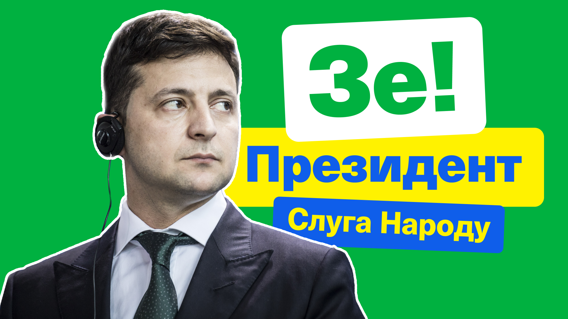 Голобородько VS Зеленський: що чекає на "Слугу народу" в Раді