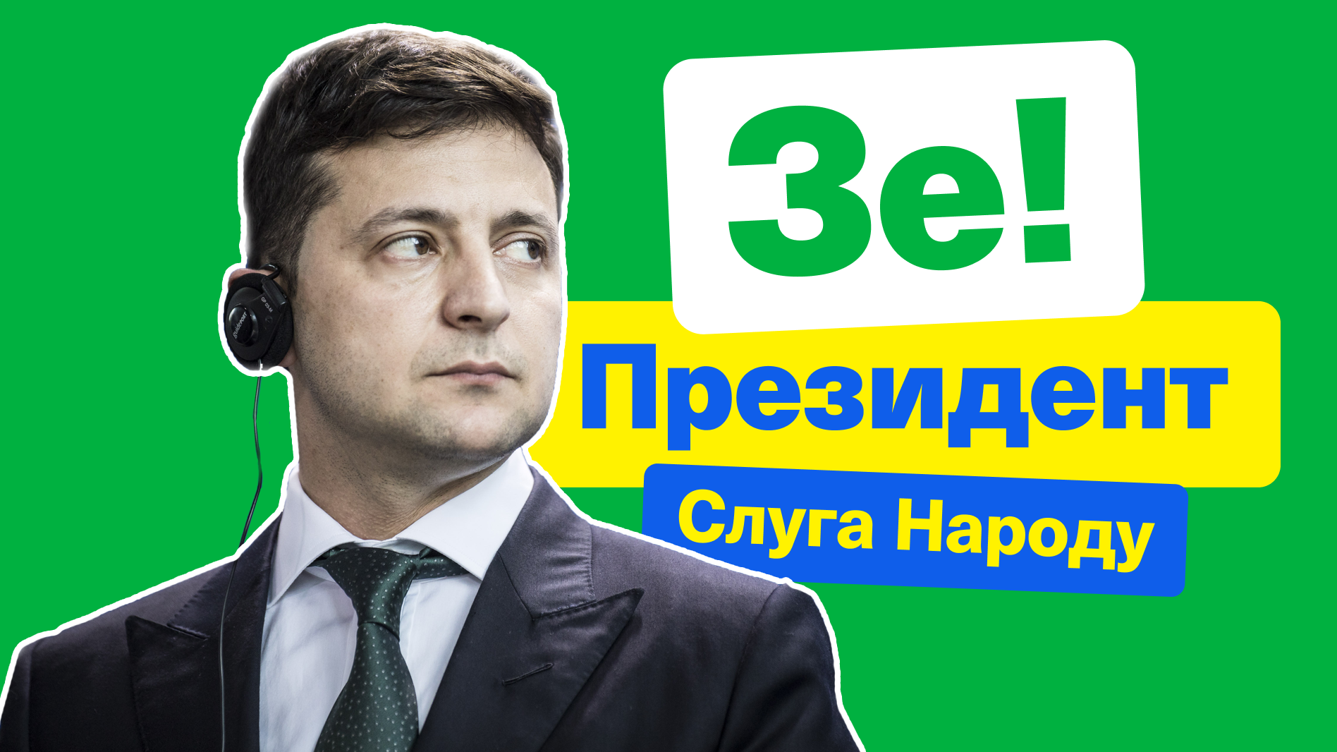 Голобородько VS Зеленский: что ждет "Слугу народа" в Раде