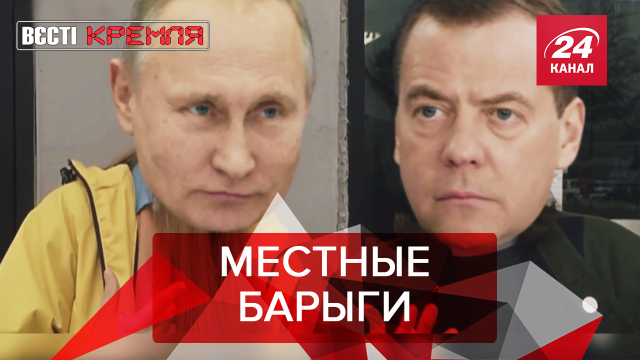 Вести Кремля. Сливки: Как Путин Папе "Грех" показывал. Дружба России и Беларусии - 6 липня 2019 - Телеканал новин 24