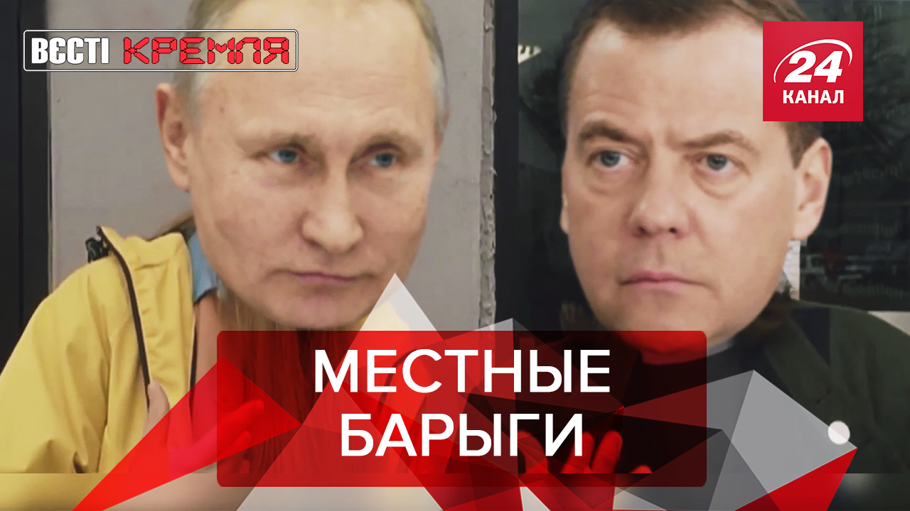 Вести Кремля. Сливки: Как Путин Папе "Грех" показывал. Дружба России и Беларусии