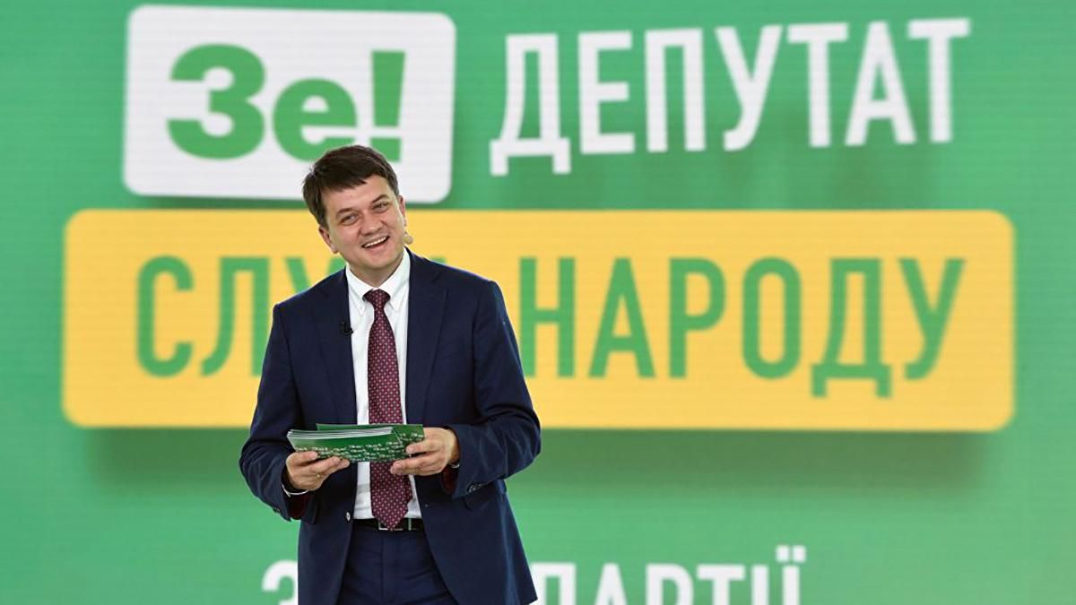 "Слуга народа" исключила из списка 7 кандидатов: фамилии "Слуга народа" исключила из списка 7 кандидатов: фамилии
