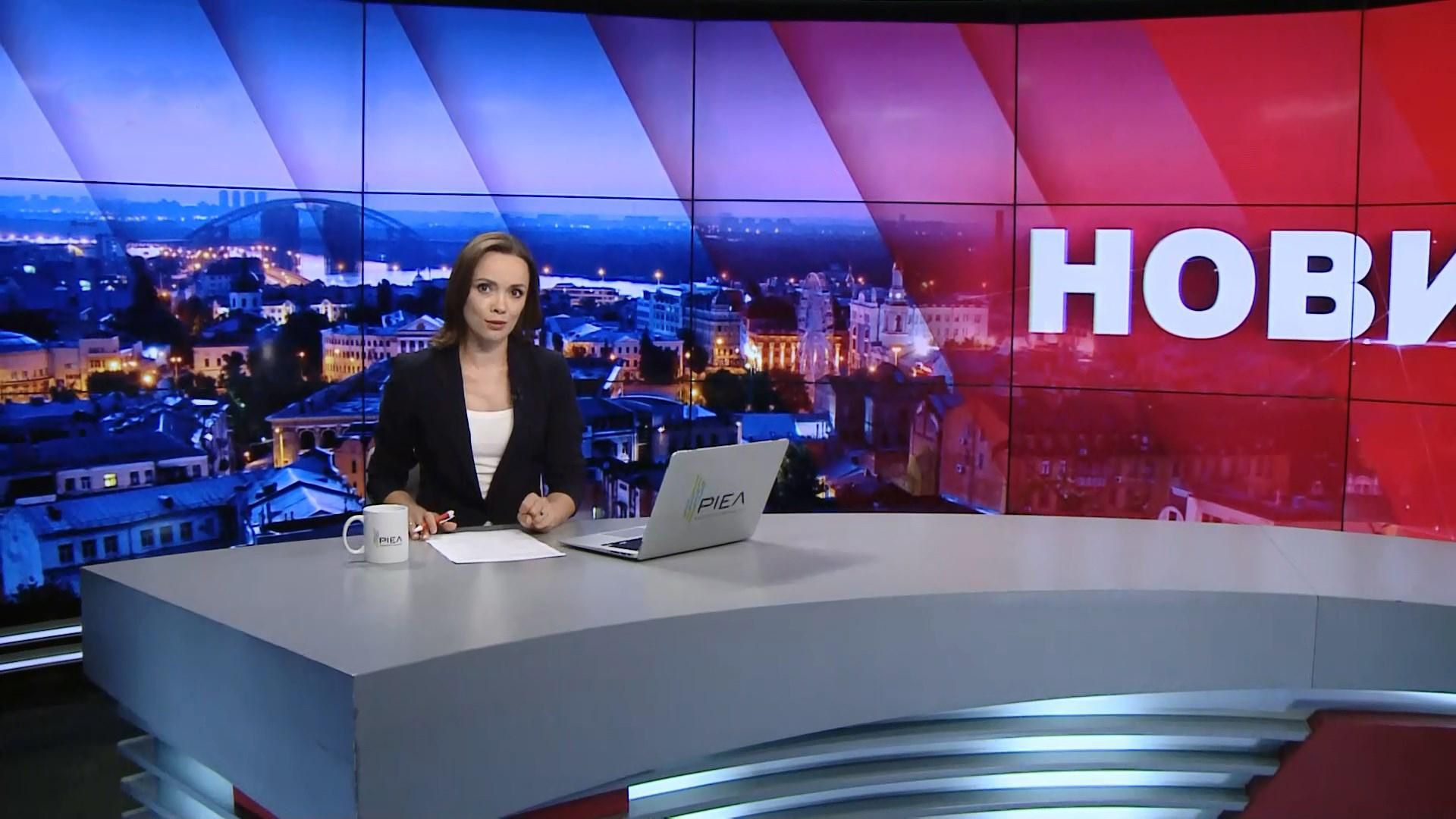 Выпуск новостей за 19:00: Авиакатастрофа на Полтавщине. Изменения климата в Украине Выпуск новостей за 19:00: Авиакатастрофа на Полтавщине. Изменения климата в Украине