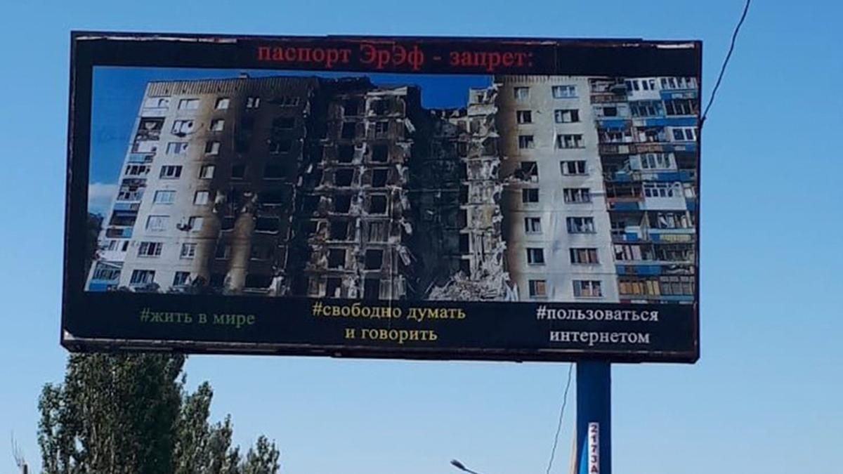 Это будет катастрофа: на Донетчине появились билборды с призывом не получать паспорта РФ – фото