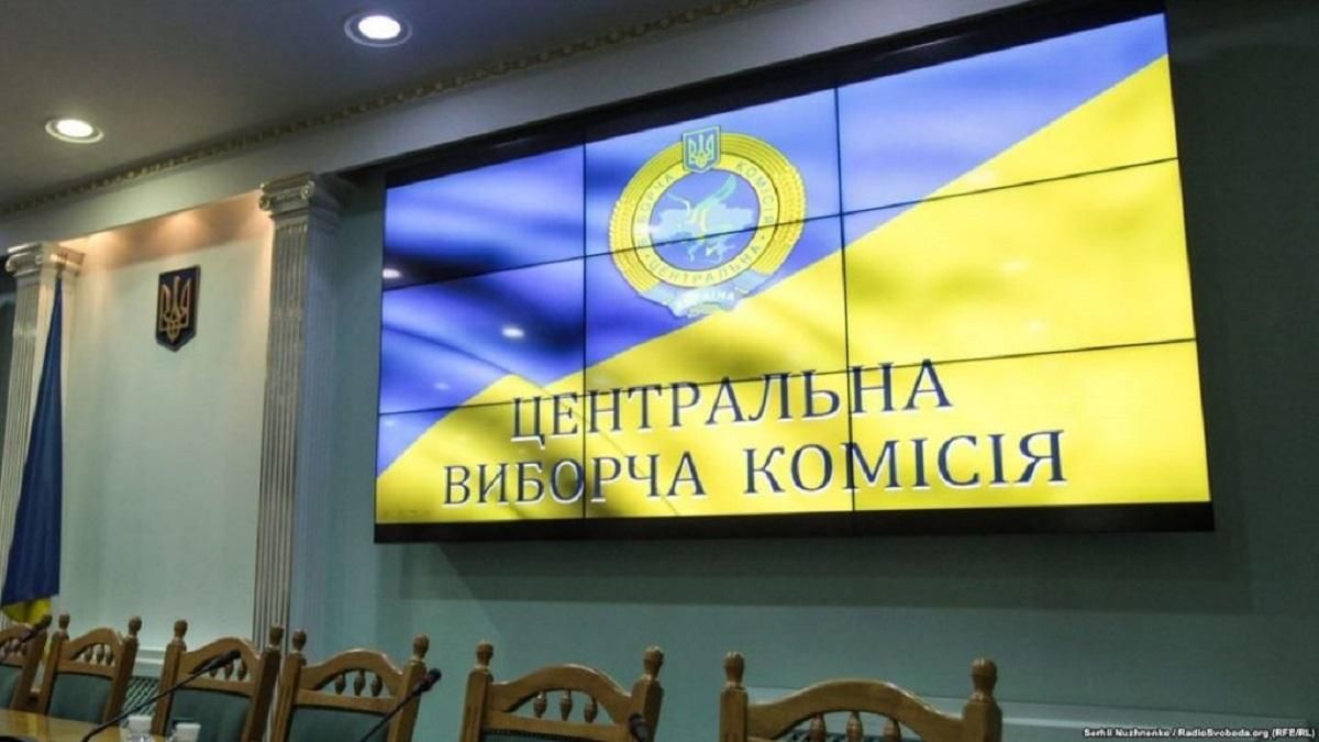 ЦВК скасувала реєстрацію низці кандидатів у депутати: причини та прізвища ЦВК скасувала реєстрацію низці кандидатів у депутати: причини та прізвища