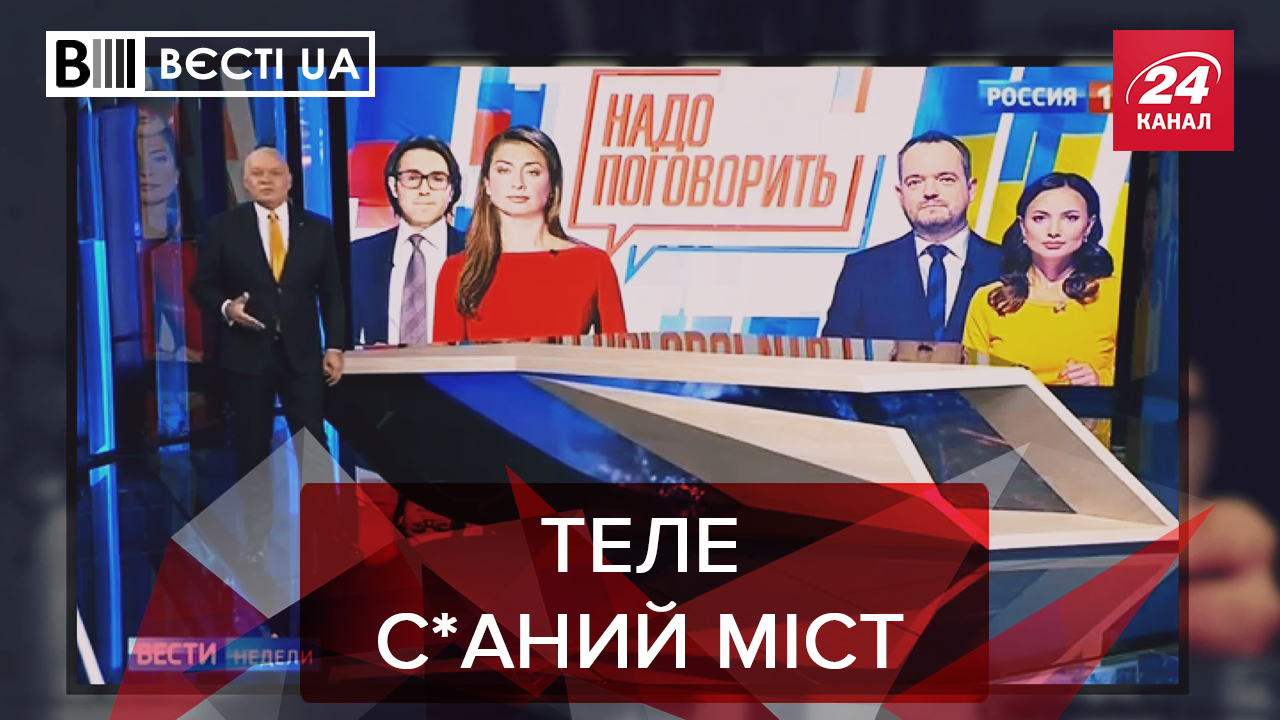 Вести.UA: "Надо "поговорить" – канал Медведчука пробивает дно. Помутнение Филарета