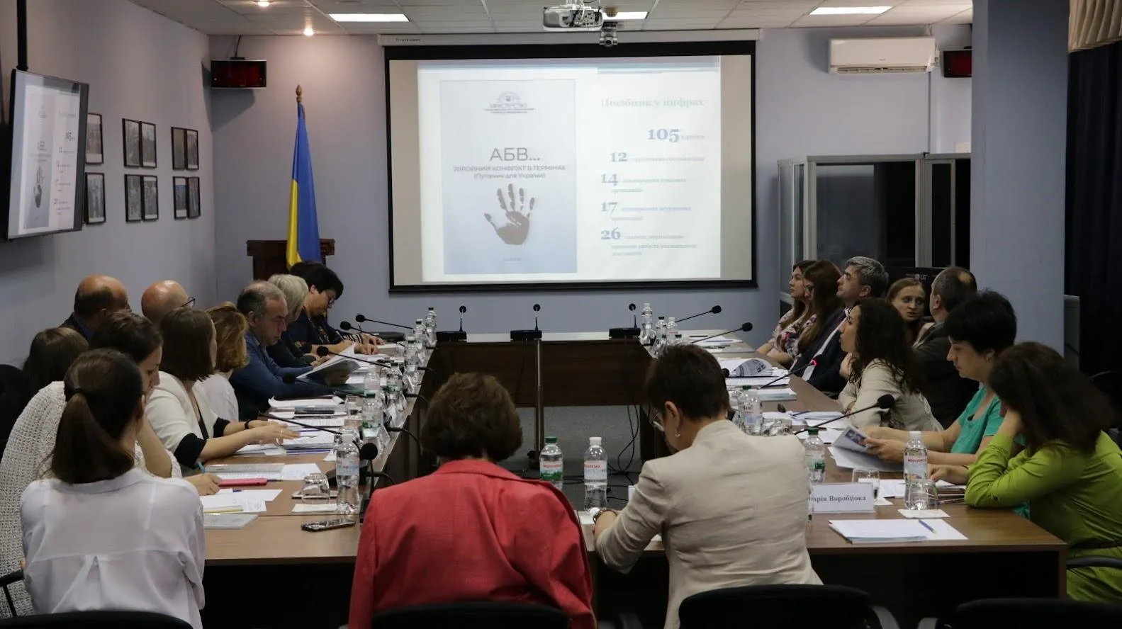 МінТОТ презентувало словник термінів щодо збройного конфлікту