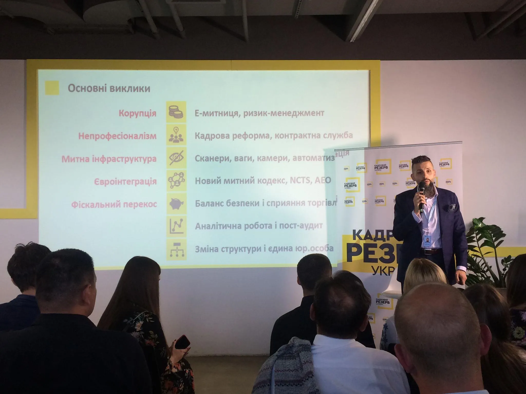 Максим Нефьодов Державна митна служба план роботи Максим Нефьодов Державна митна служба план роботи