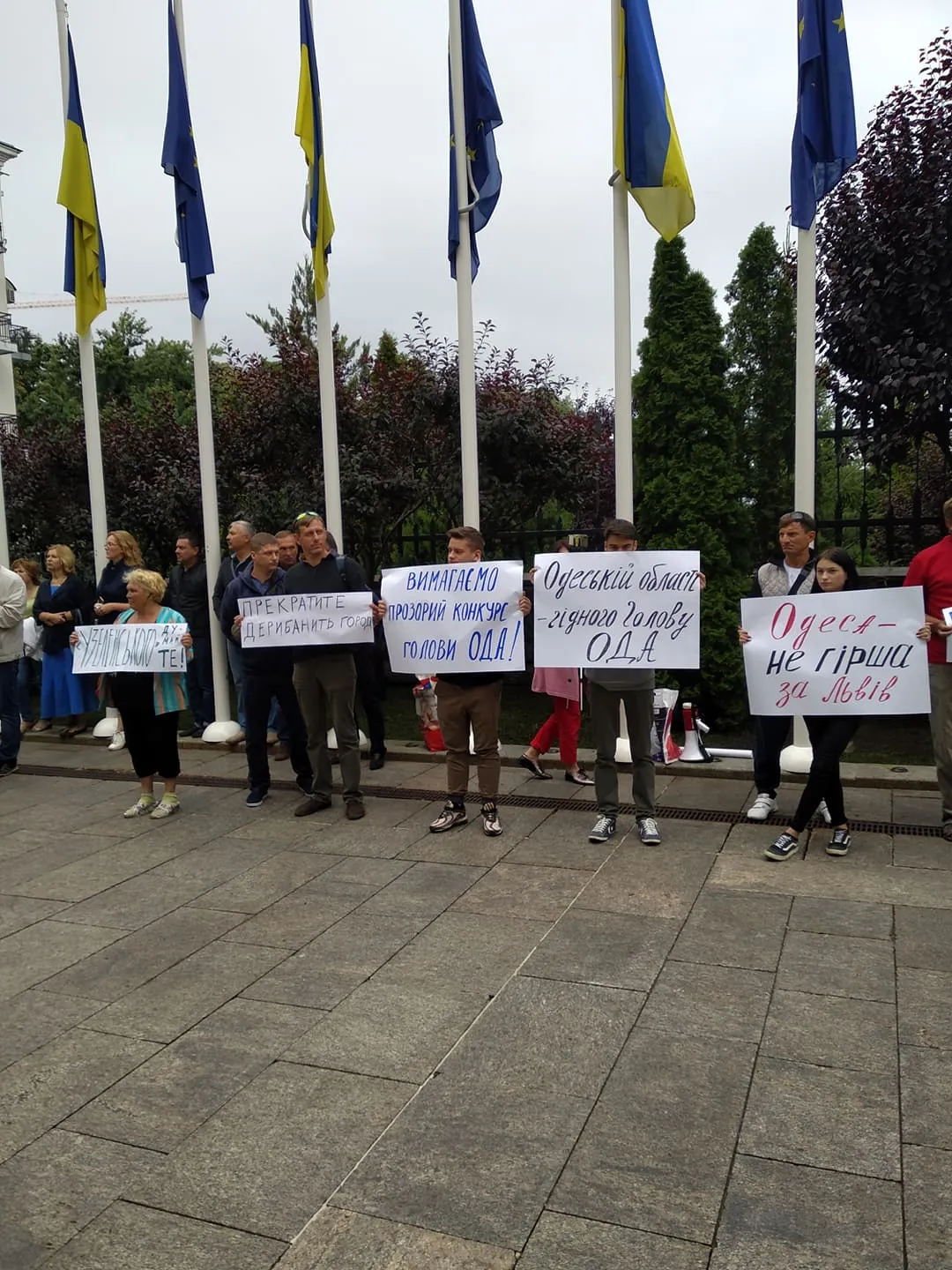 протест протест