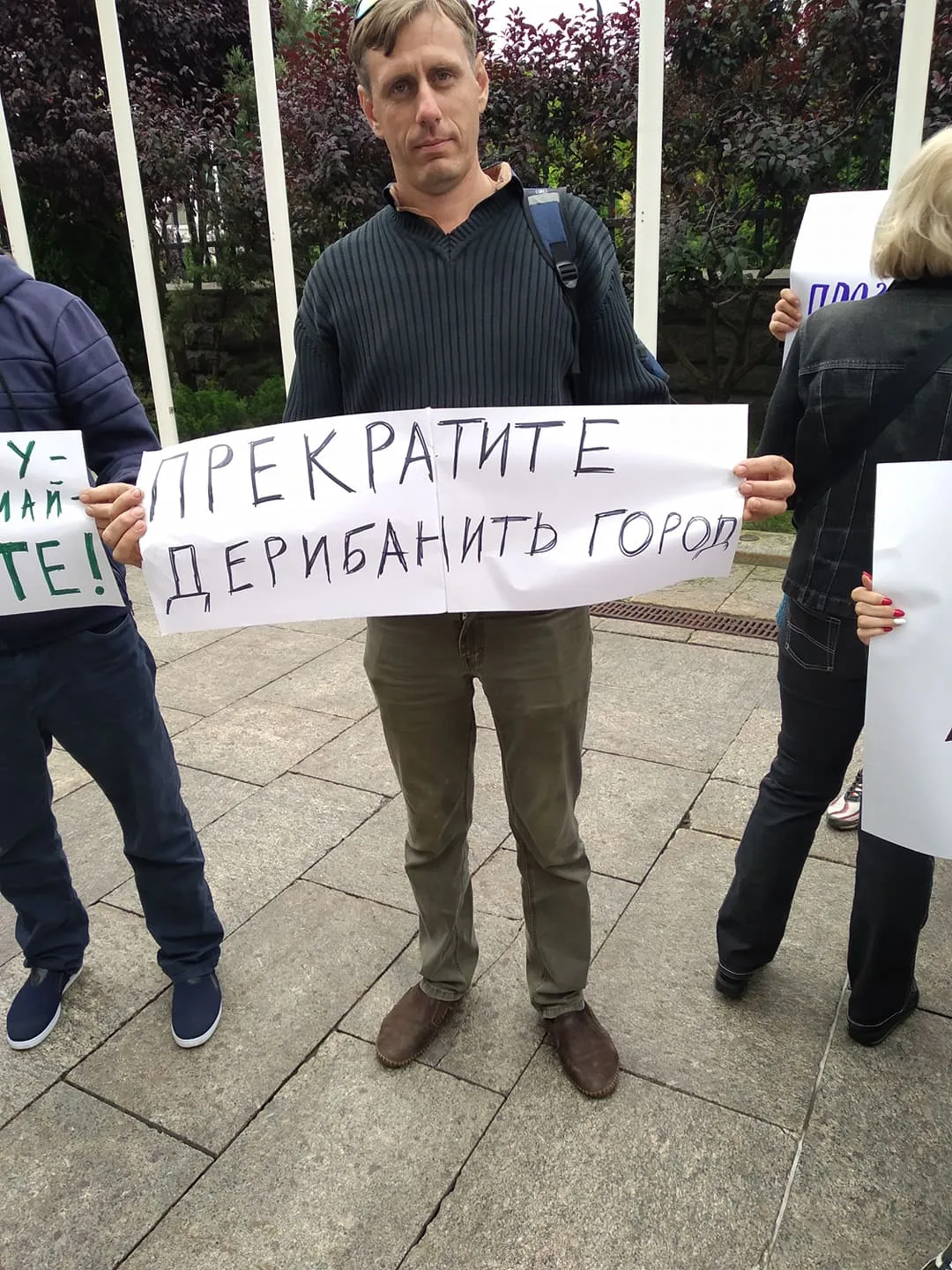 Протест Протест