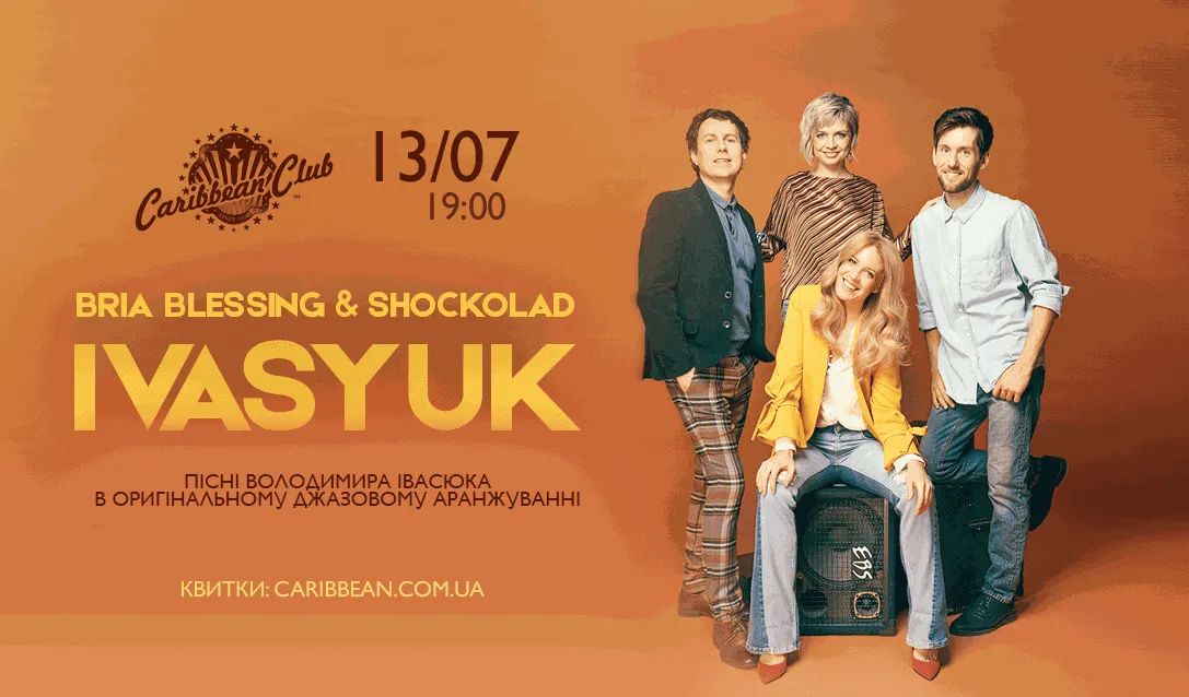 Куди піти у Києві: афіша 12-18 липня Куди піти у Києві: афіша 12-18 липня