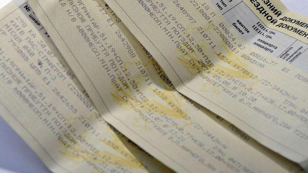 Компанія-прокладка заробляла на онлайн-продажу залізничних квитків десятки млн гривень, – Войтко Компанія-прокладка заробляла на онлайн-продажу залізничних квитків десятки млн гривень, – Войтко