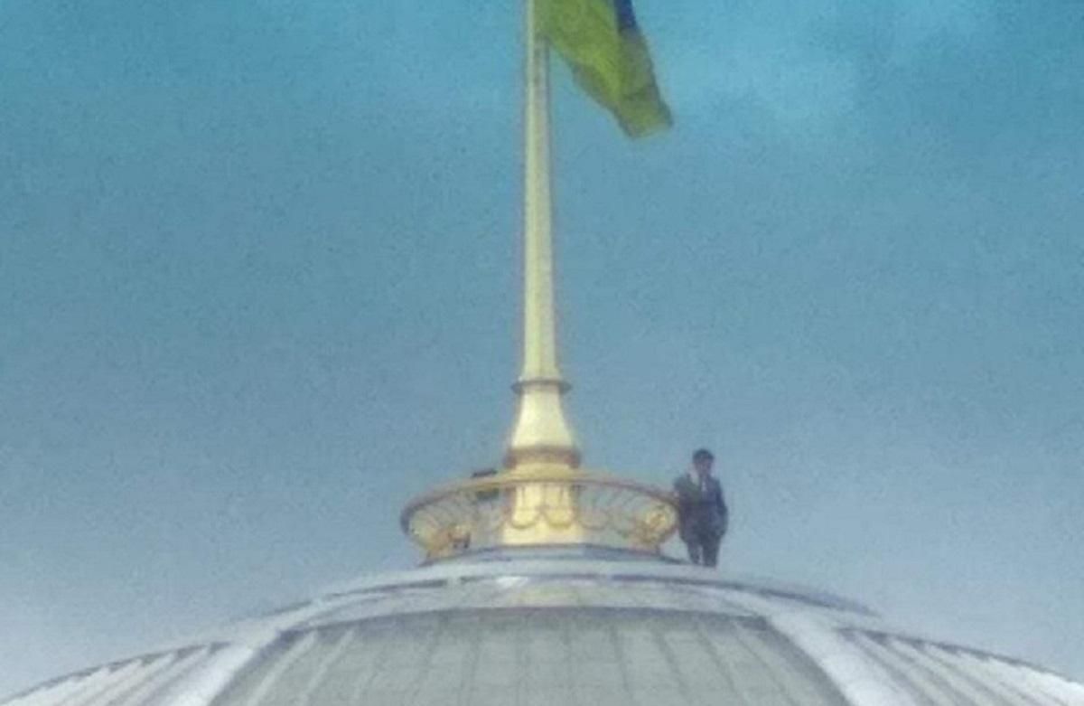 Люди Парубия устроили свидание на куполе Рады: фото Люди Парубия устроили свидание на куполе Рады: фото