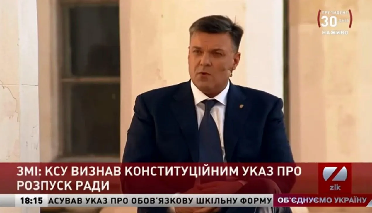 Олег Тягнибок Олег Тягнибок